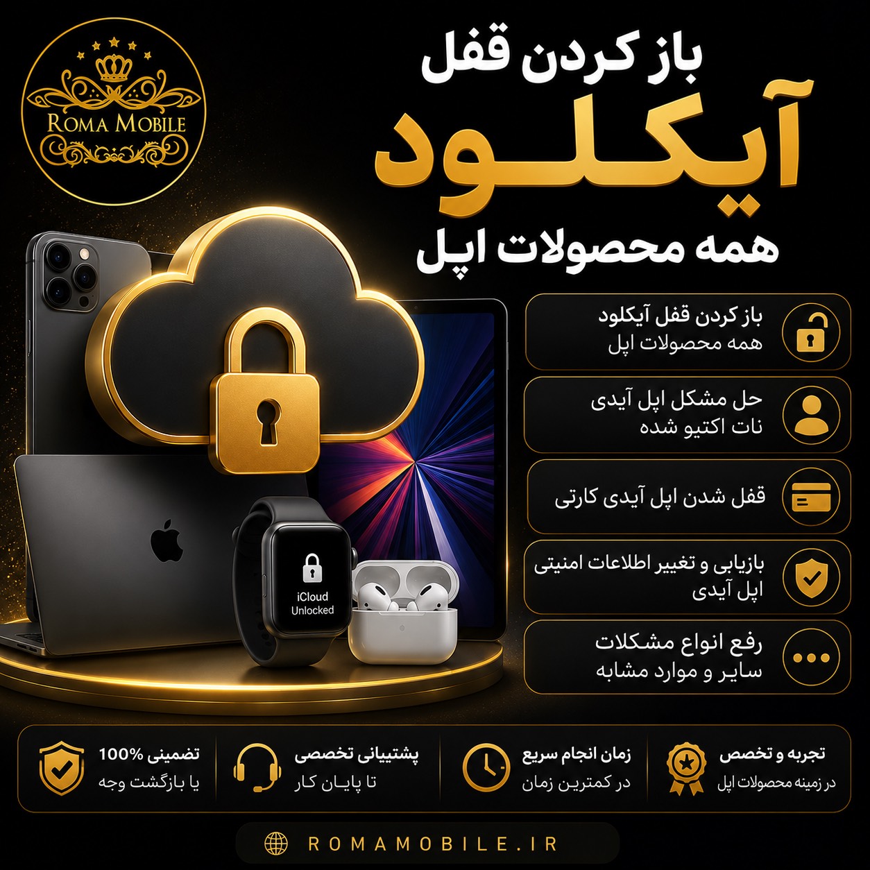 755F8BAB-98A2-4162-88BE-DE1618C50C28.png رفع مشکل اپل آیدی