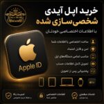 APPLE-ID
