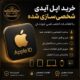 APPLE-ID