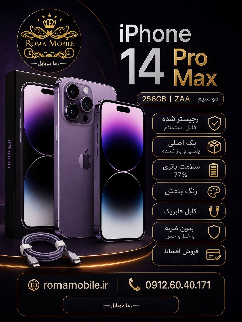IMG_1927 مشخصات آیفون ۱۴ پرو مکس ۲۵۶ ZAA