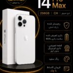 آیفون ۱۴ پرو مکس ۲۵۶ گیگ CH دو سیم کارت | رجیستر شده