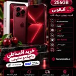 خرید آیفون 18 پرو مکس 256 گیگ ZAA | Not Active | بدون رجیستر(فروش فقط نقدی و حضوری)