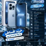 خرید آیفون 18 پرو مکس 256 گیگ ZAA | Not Active | بدون رجیستر (فروش فقط نقدی و حضوری)