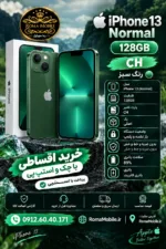 خرید آیفون 13 نرمال 128 گیگ سبز CH باطری 88