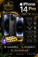 خرید آیفون 14 پرو 256 گیگ CH دو سیم رجیستر شده | مشکی | ریپک