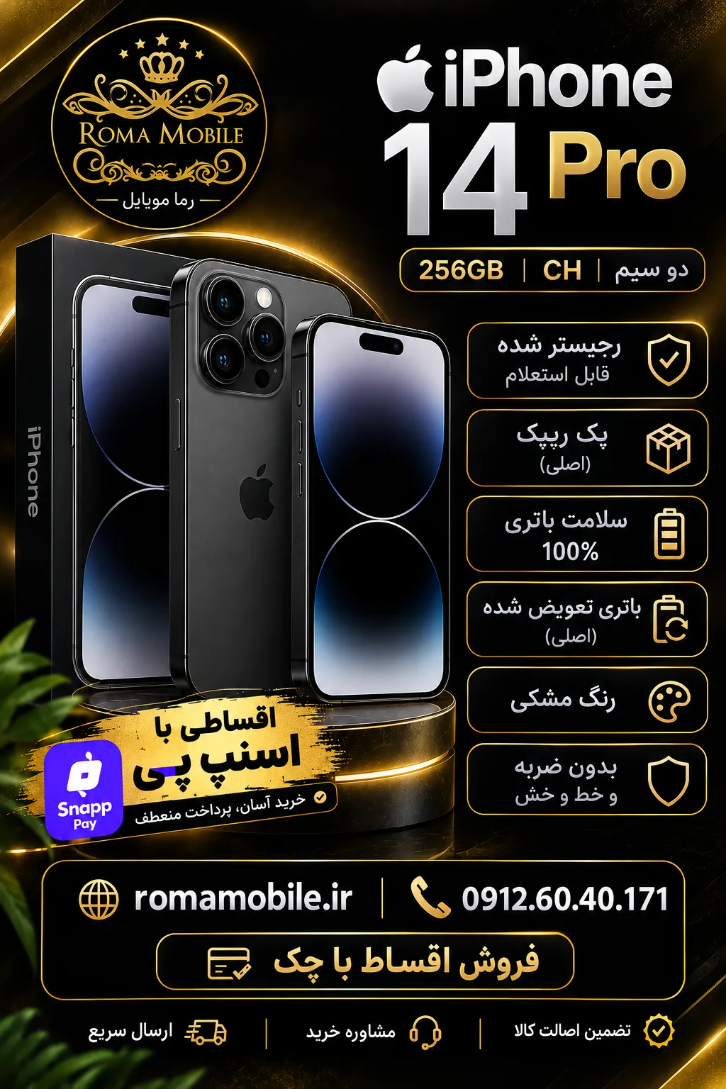 ac779202-d818-4873-be87-cd18a2bec05b خرید آیفون 14 پرو 256 گیگ CH دو سیم رجیستر شده | مشکی | ریپک - تصویر 1