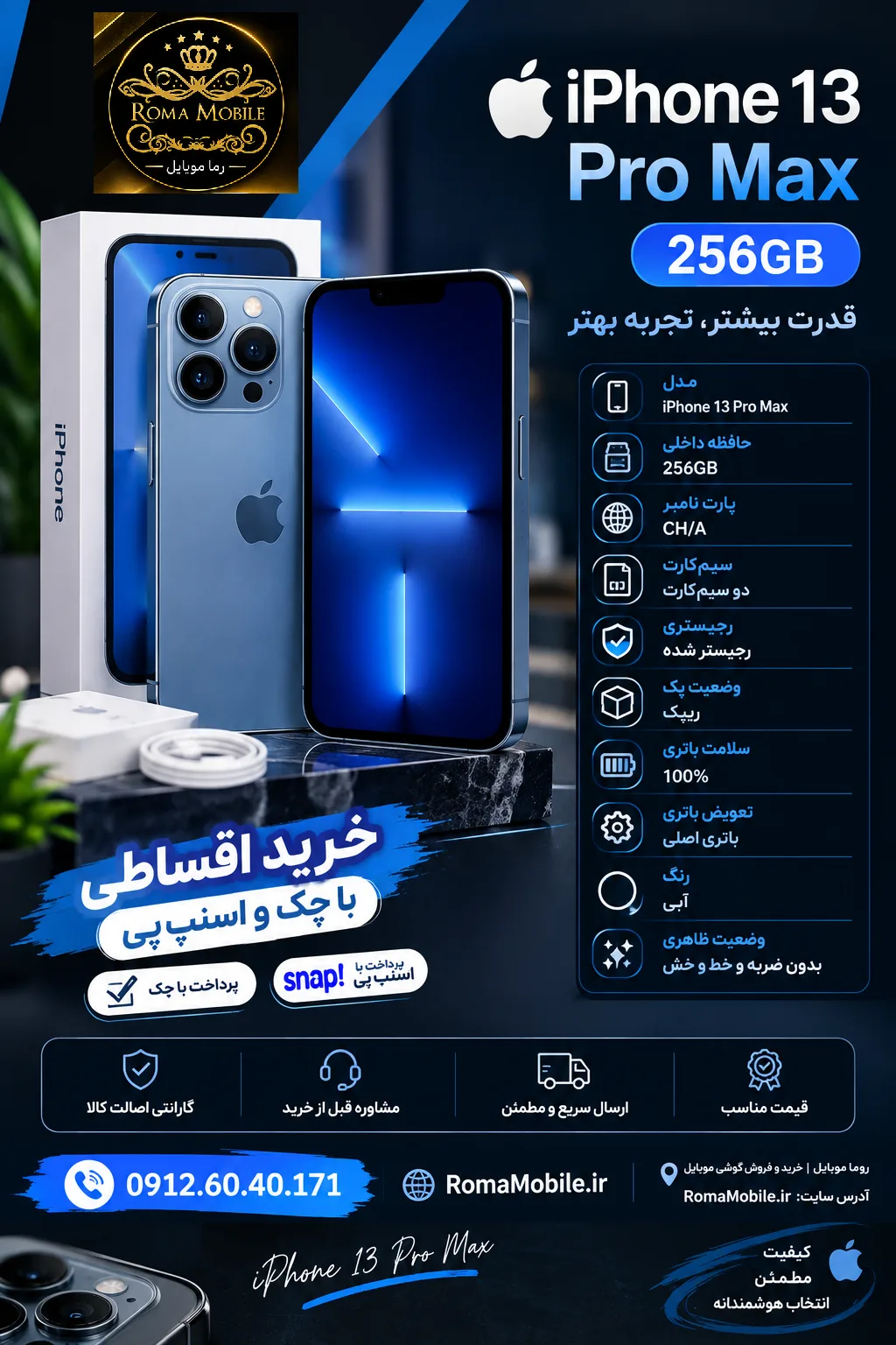 d663b3f2-d2ea-4711-9953-34538d0e8f66 خرید آیفون 13 پرو مکس 256 گیگ CH آبی | دو سیم رجیستر شده - تصویر 1