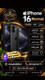 آیفون 16 نرمال 128 گیگ مشکی CH رجیستر شده