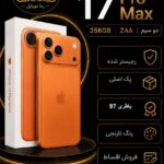 آیفون 17 پرو مکس 256 گیگ نارنجی ZAA رجیستر شده