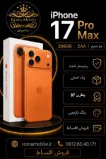 آیفون 17 پرو مکس 256 گیگ نارنجی ZAA رجیستر شده