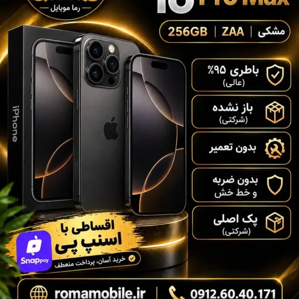 خرید آیفون 16 پرو مکس 256 گیگ ZAA مشکی | رما موبایل